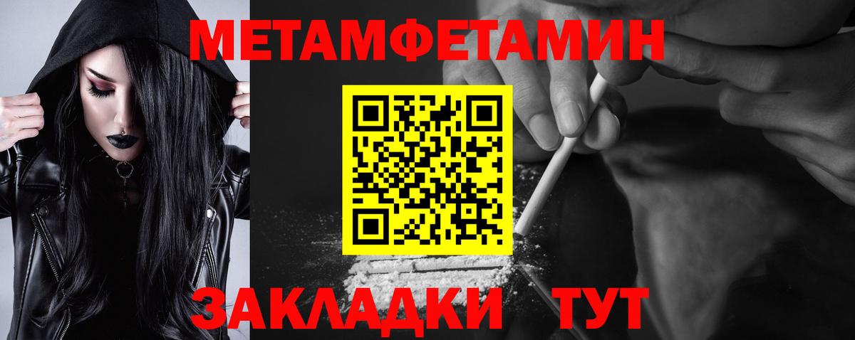 АМФЕТАМИН 97%  Вход с VPN  Воронеж 