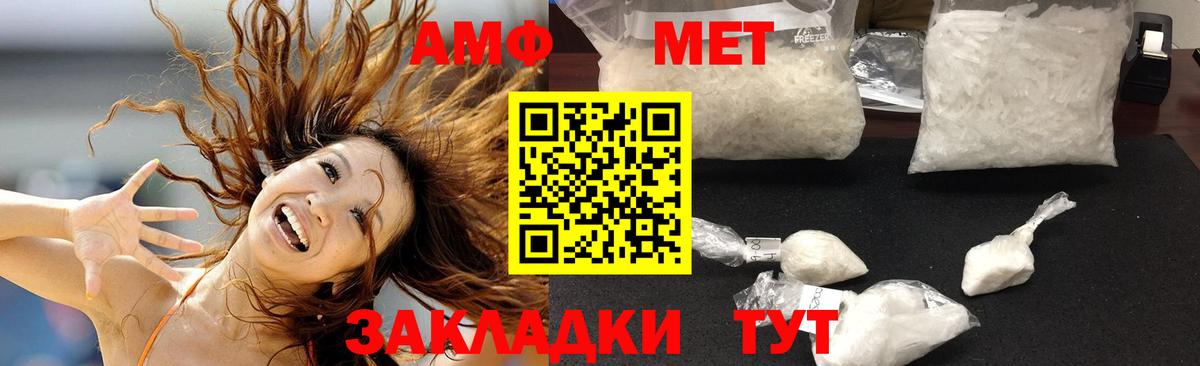 Амфетамин VHQ Воронеж