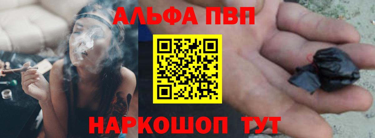 Alpha-PVP крисы CK  Альфа ПВП  А ПВП крисы CK  APVP VHQ  Воронеж  Вход с VPN 