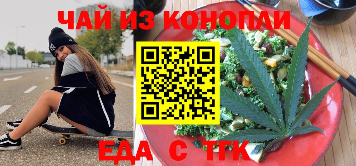 Печенье с ТГК конопля  Вход с VPN  Воронеж 