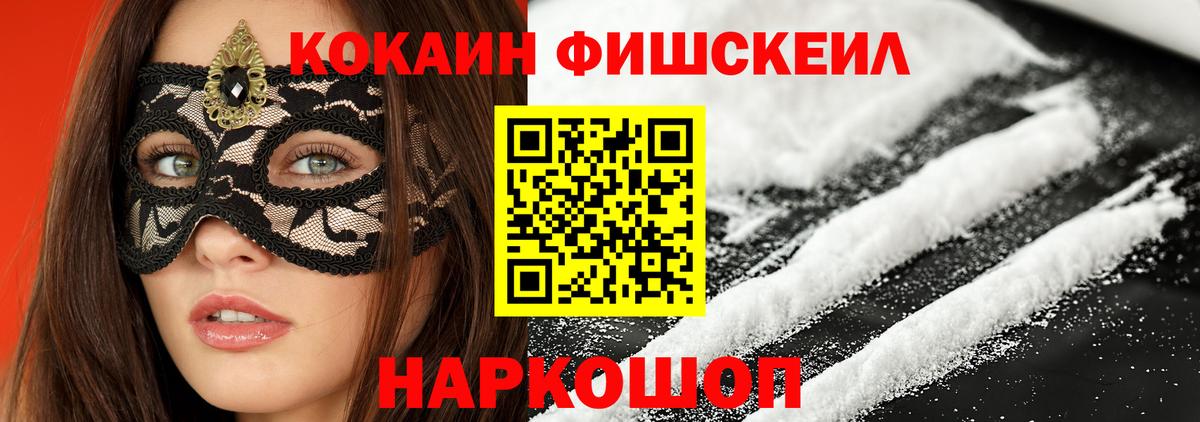 Кокаин Колумбийский Воронеж