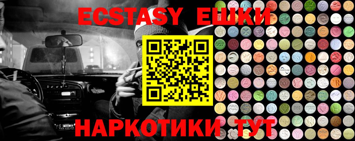 площадка какой сайт  Ecstasy таблы  Вход с VPN  Воронеж  Экстази 