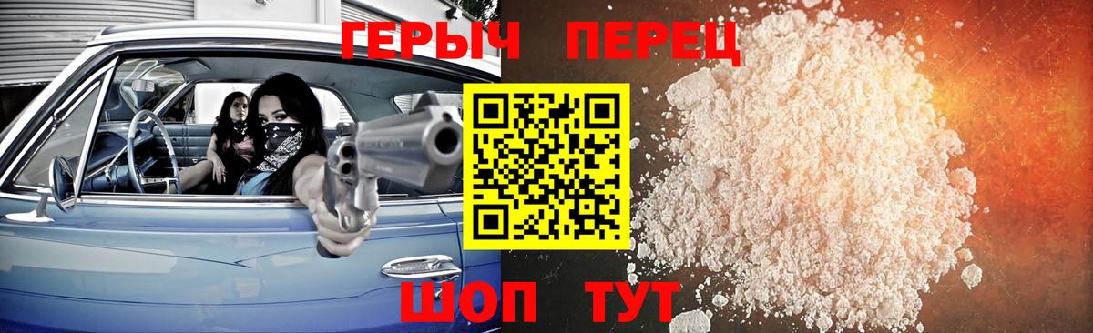Героин  Вход с VPN  Воронеж  ГЕРОИН белый 