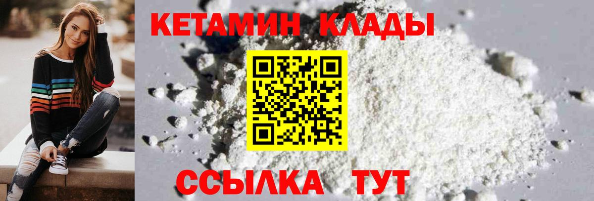 КЕТАМИН ketamine  Вход с VPN  Кетамин ketamine  Воронеж 
