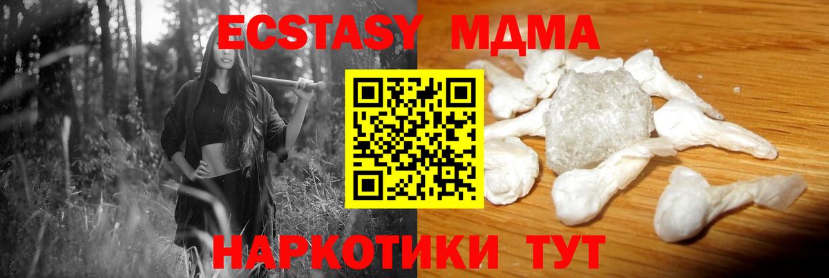 Воронеж  MDMA  МДМА VHQ  Вход с VPN  MDMA Molly 
