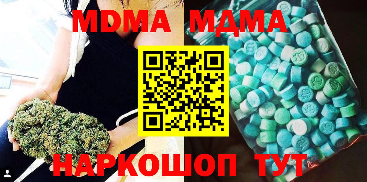 МДМА VHQ Воронеж