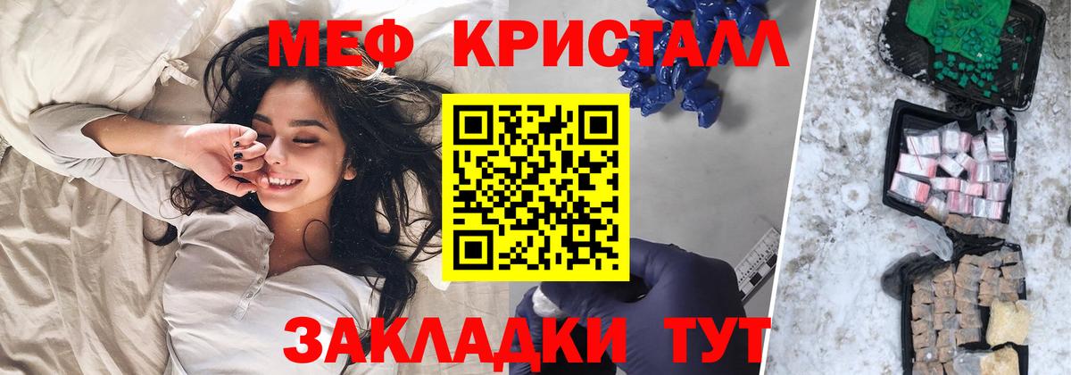 МЯУ-МЯУ мяу мяу  Вход с VPN  Мефедрон  Воронеж 