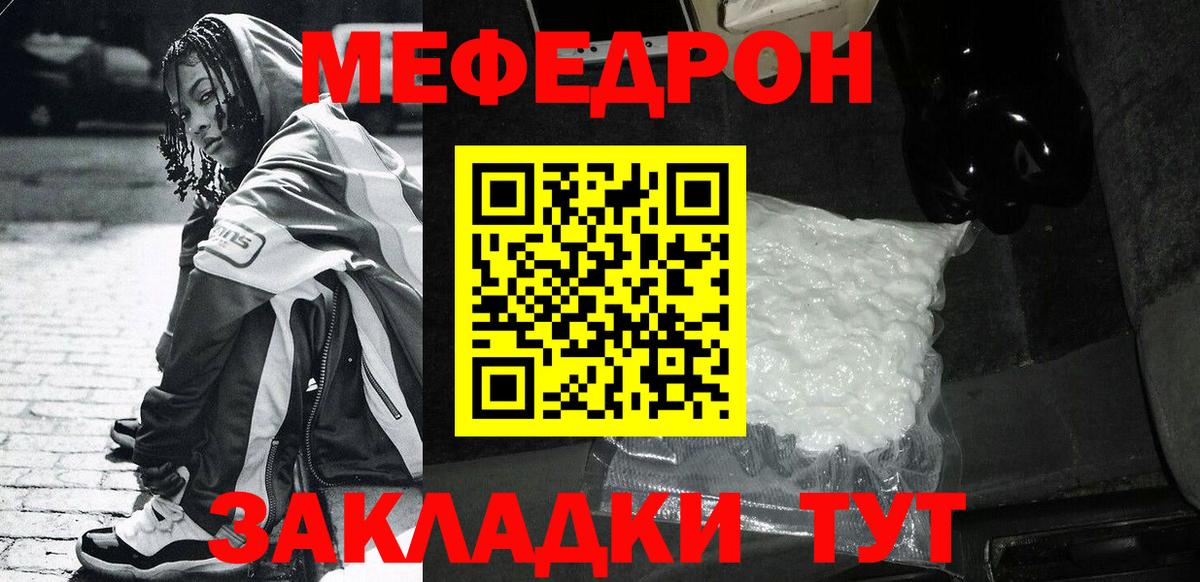 Меф Воронеж