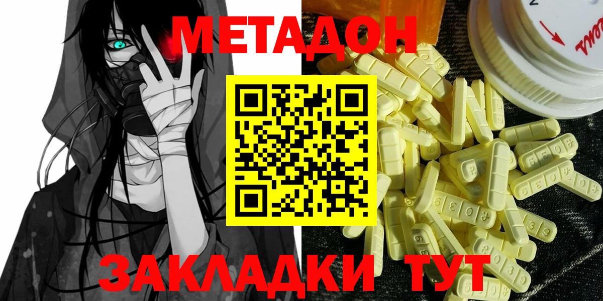 Воронеж  МЕТАДОН VHQ  Метадон VHQ  Вход с VPN 