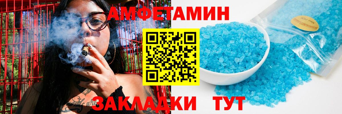 МЕТАМФЕТАМИН кристалл Воронеж