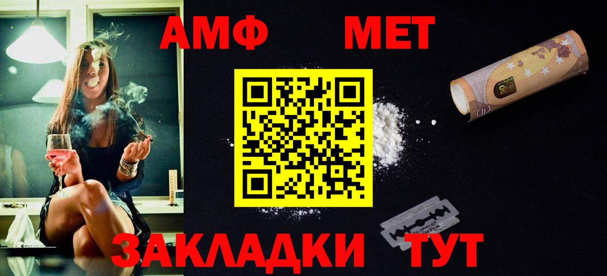 Воронеж  Метамфетамин винт  Метамфетамин винт  Вход с VPN 
