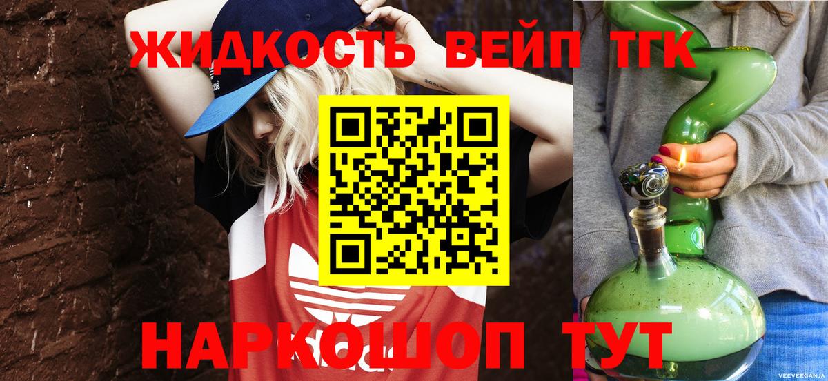 Дистиллят ТГК гашишное масло  Вход с VPN  блэк спрут ONION  ТГК вейп с тгк  Воронеж 